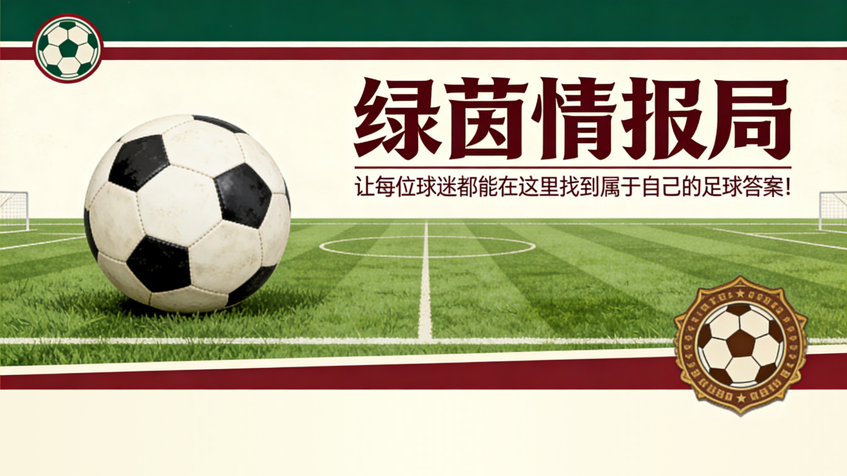 开云体育下载-哈罗、卡塔兰谈欧冠：“我们带着改造俱乐部的理念而来，这就是变革”